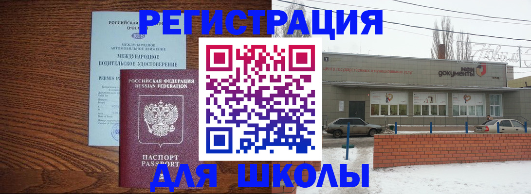 прописка в Сосенском