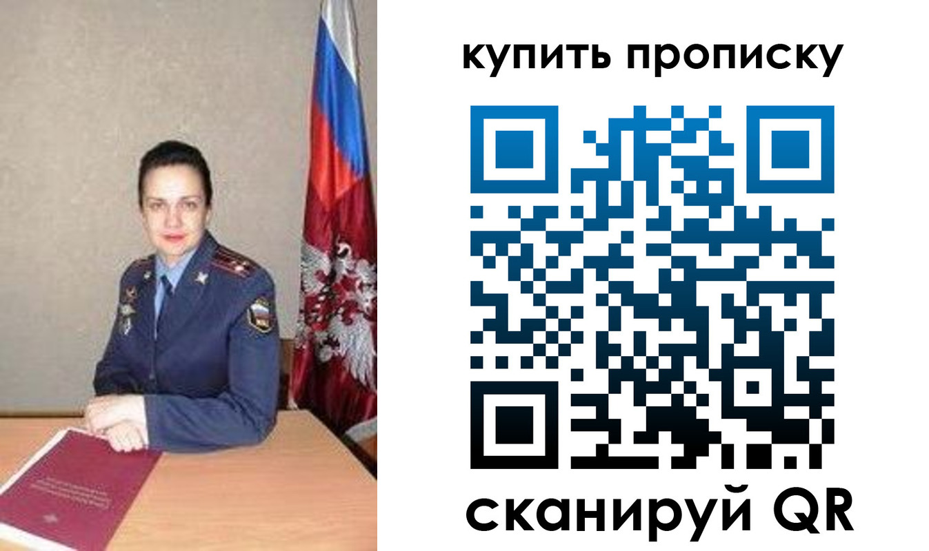 временная регистрация купить в Сосенском