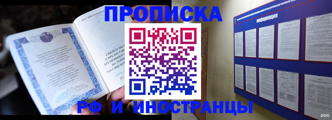 временная регистрация собственник в Сосенском