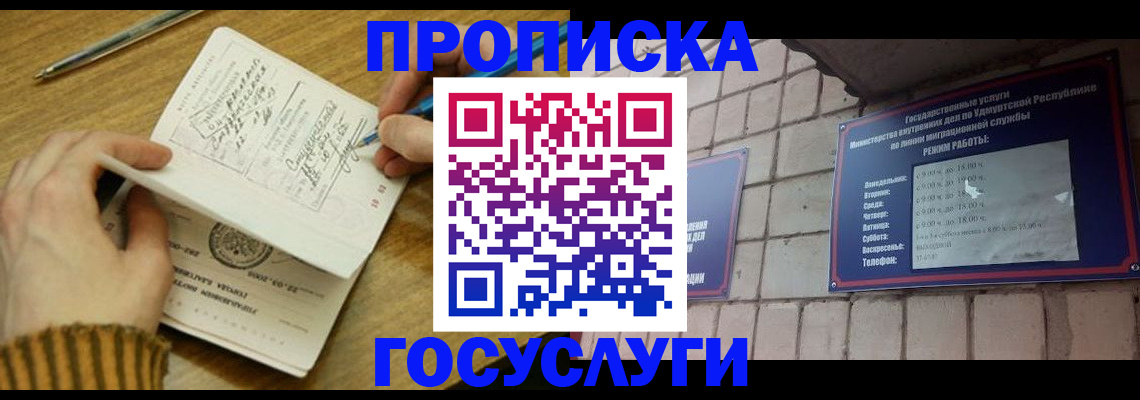 прописка иностранных граждан в Сосенском