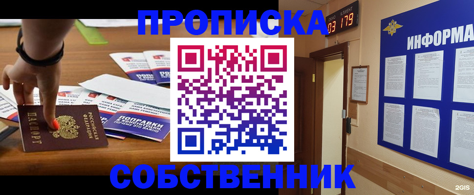 миграционный учет в Сосенском