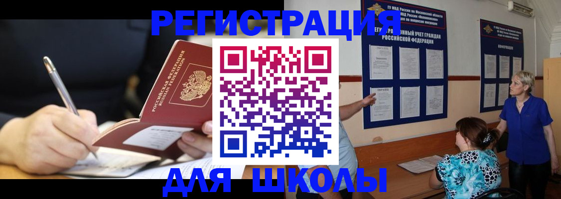 прописка для военкомата в Сосенском