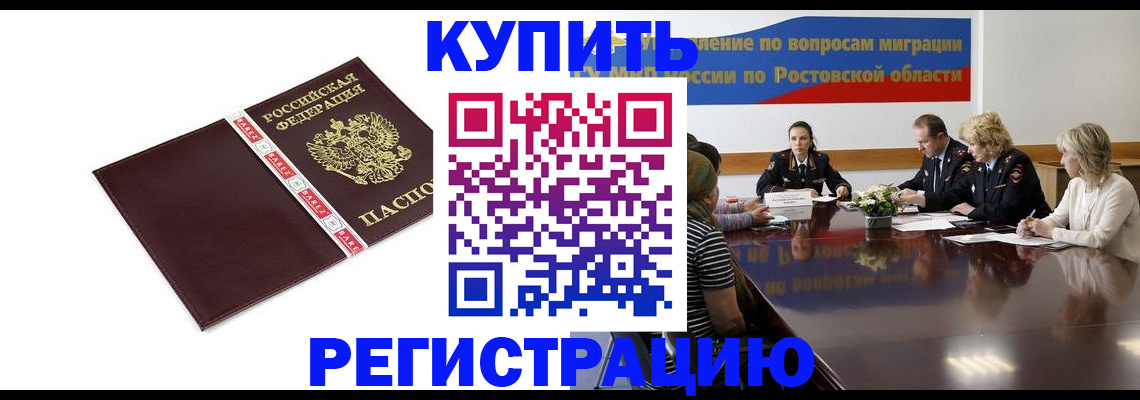 прописка 2025 в Сосенском