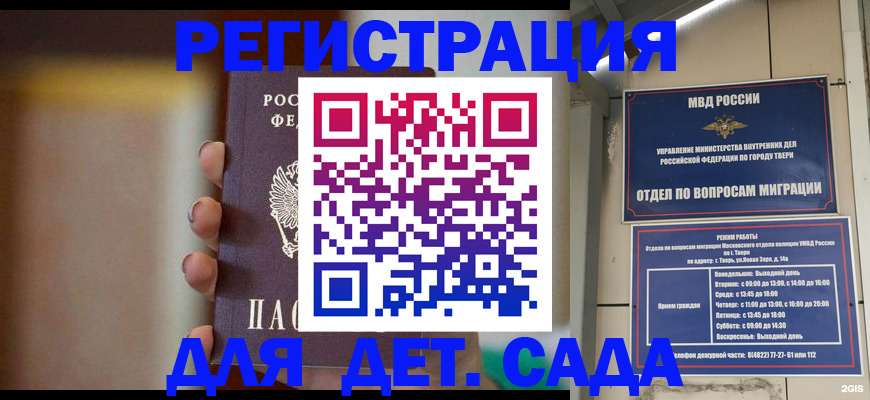 временная регистрация собственник в Сосенском