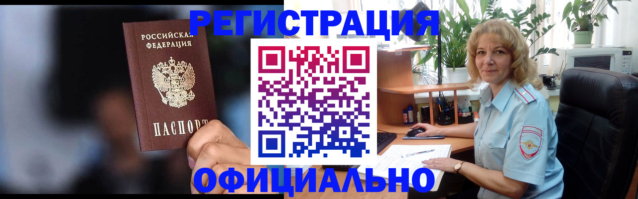 прописка ребенка в Сосенском