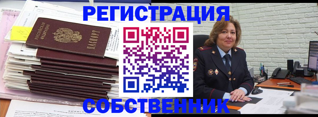 прописка ребенка в Сосенском